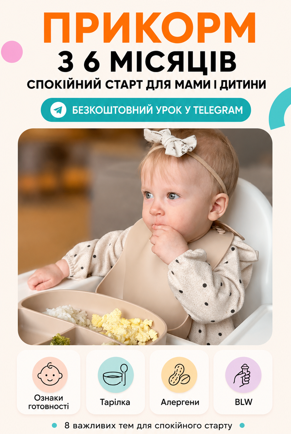 Спокійний старт в прикормі